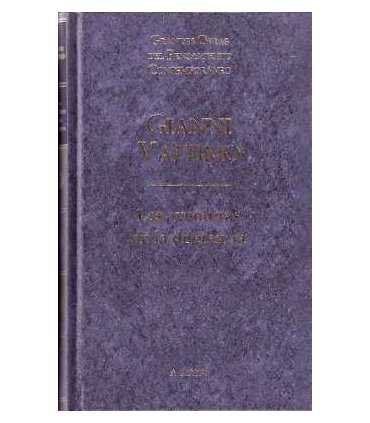 Las aventuras de la diferencia