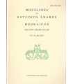 Miscelánea de estudios Árabes y Hebraicos. Sección