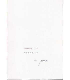 Cuarenta y 4 razones