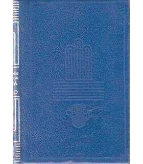 Teatro escogido: La reina del silencio. La corte d