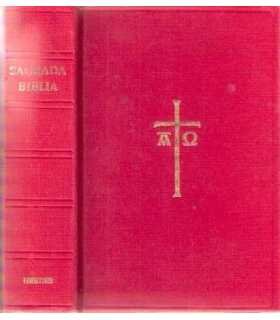 Sagrada Biblia