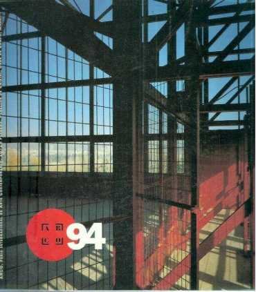 Arco, 94. Feria internacional de Arte Contemporáne