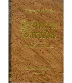 Alfonso X, El Sabio. Primera Partida.