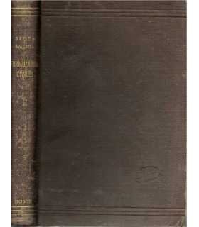 Manual de formularios civiles. Tomo II