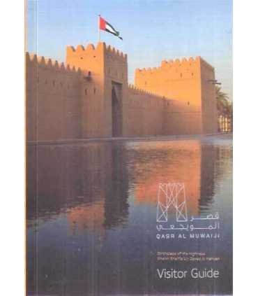 Qars al Muwaiji. Visitor Guide