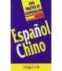 Guía práctica de conversación: Español-Chino