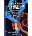 Diccionario Español-Griego