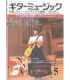 Guitar Music, 5