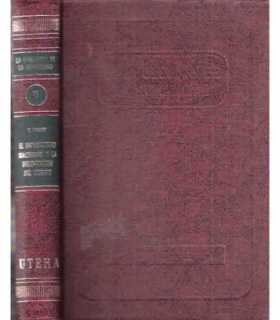 La evolución de la humanidad. Tomo XVI: El Imperia