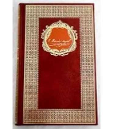 Santiago Ramón y Cajal