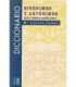 Diccionario de sinónimos y antónimos de la Lengua Castellana