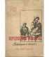 Reflexiones morales (Charlas para el soldado)