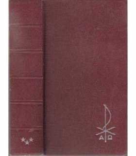 Liturgia de las Horas III. Oficio de Lectura