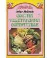 Cocina vegetariana compatible