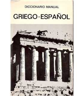 La conquista de la tierra